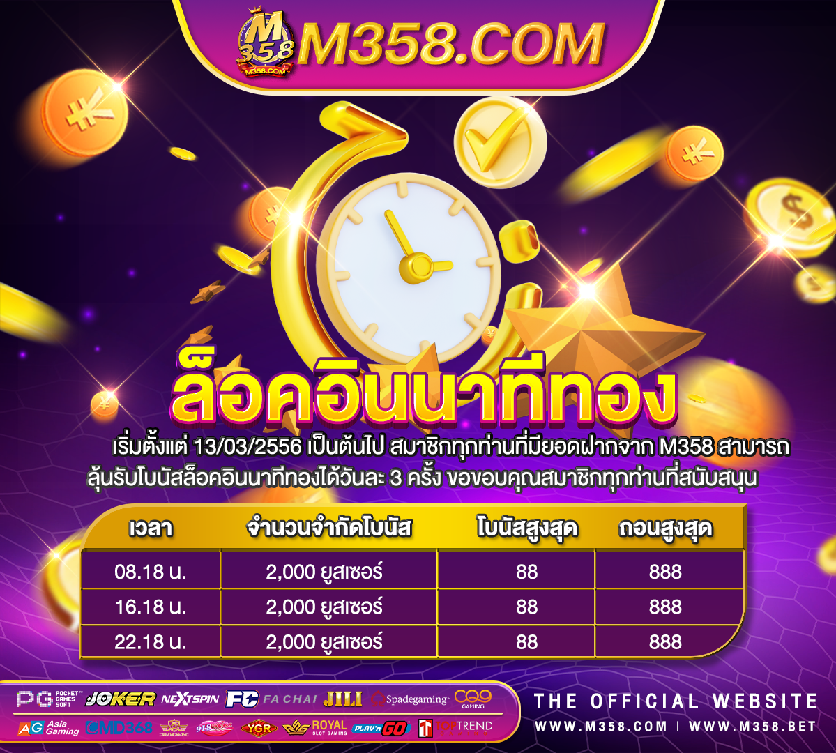 winner1688 เครดิต ฟรี